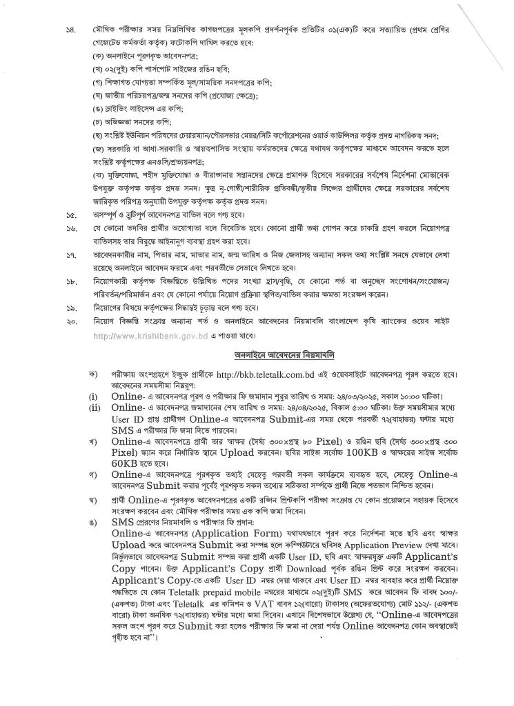 BKB Job Circular