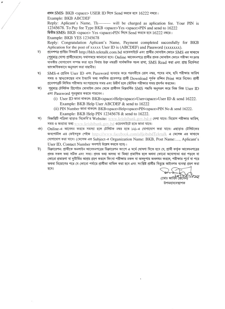 BKB Job Circular