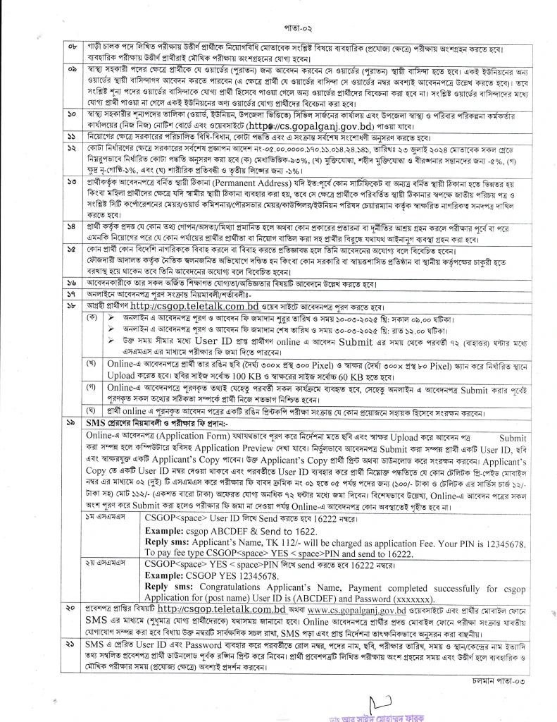 CSGOP Job Circular