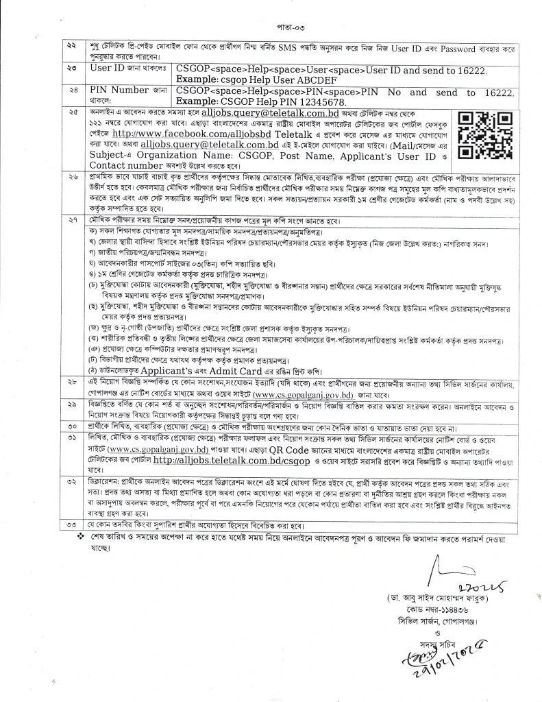 CSGOP Job Circular
