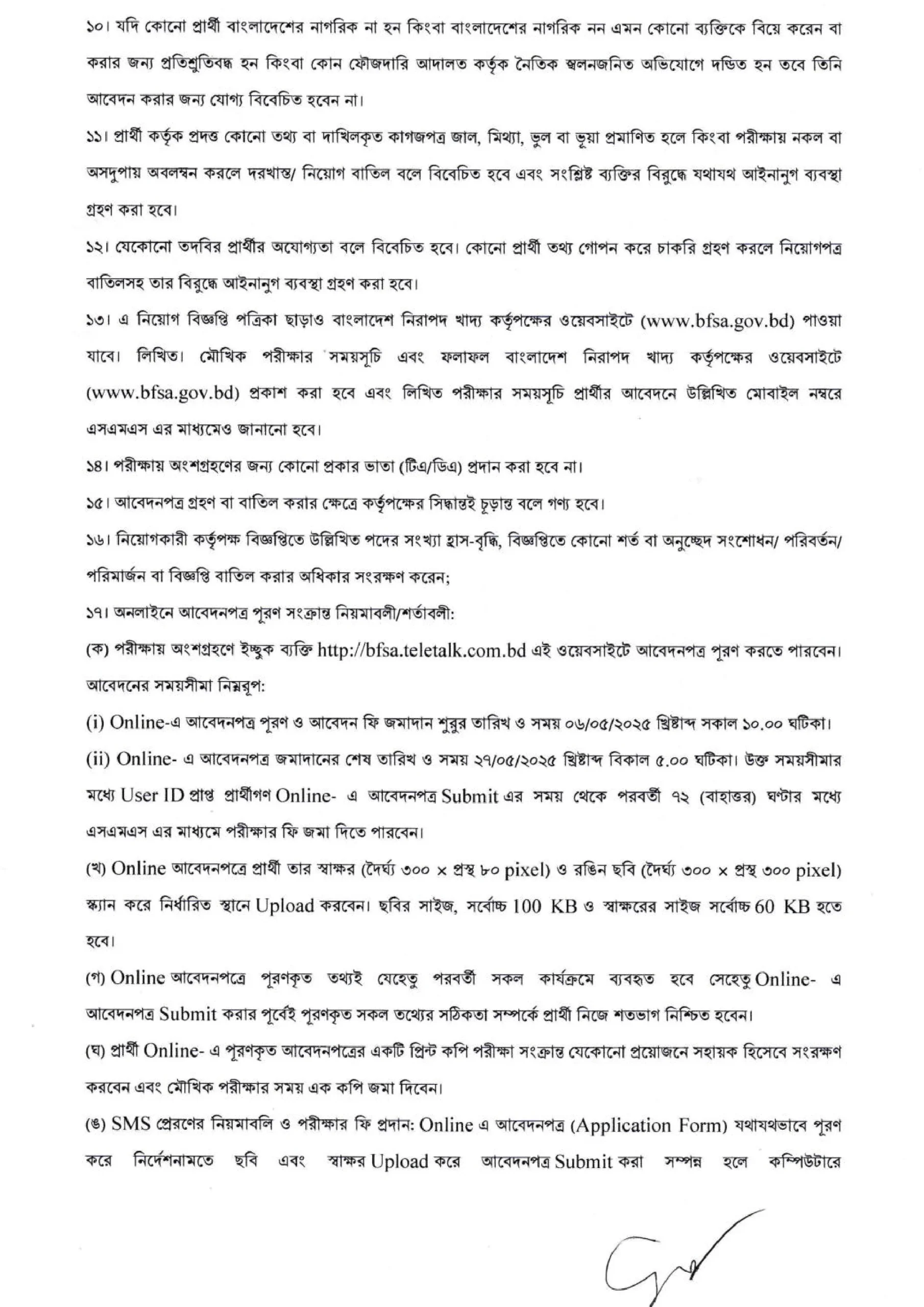 BFSA Job Circular 2025