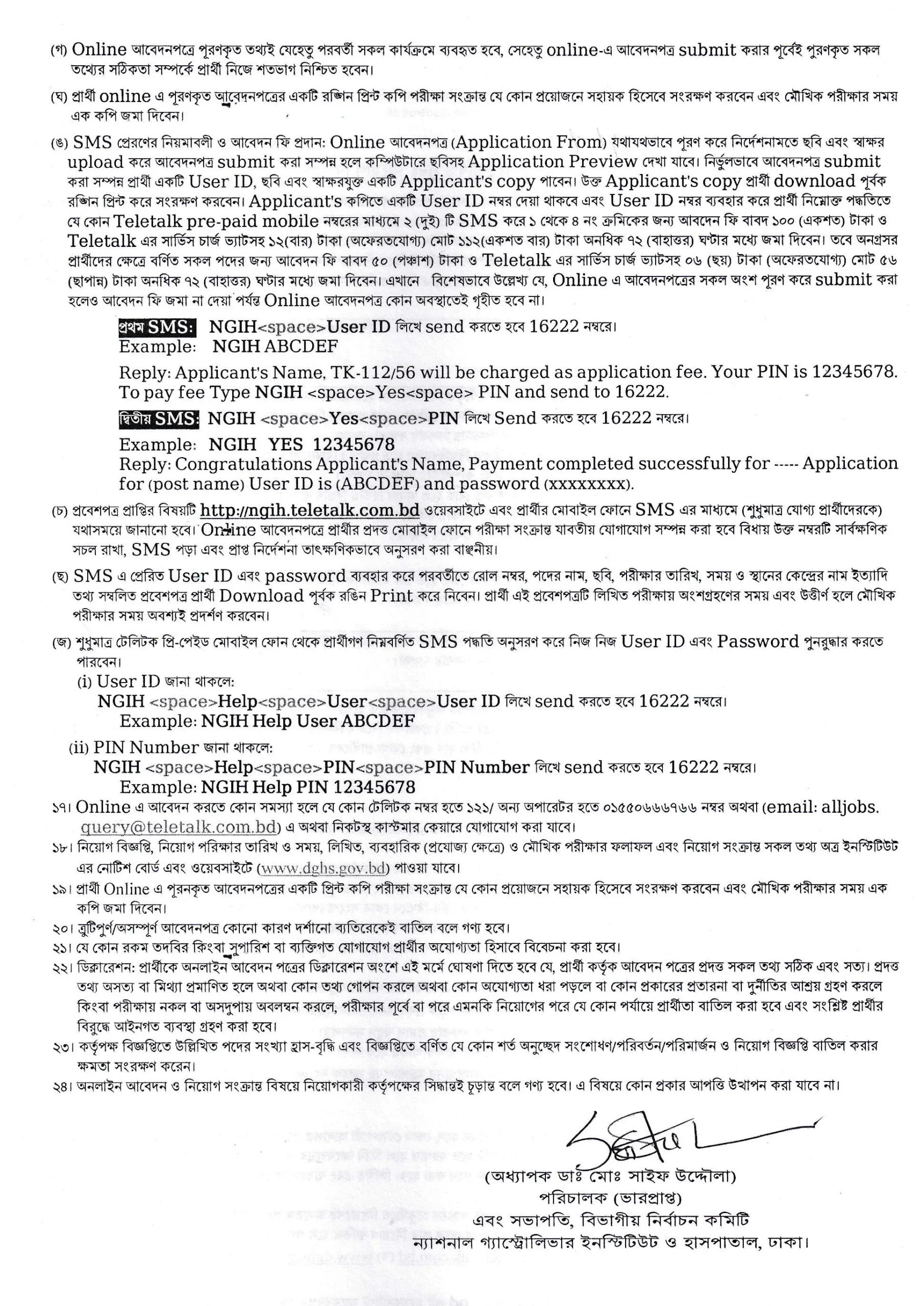 NGIH Job Circular 2025