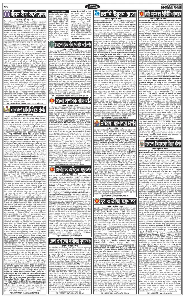 Saptahik Chakrir Khobor 02 May
