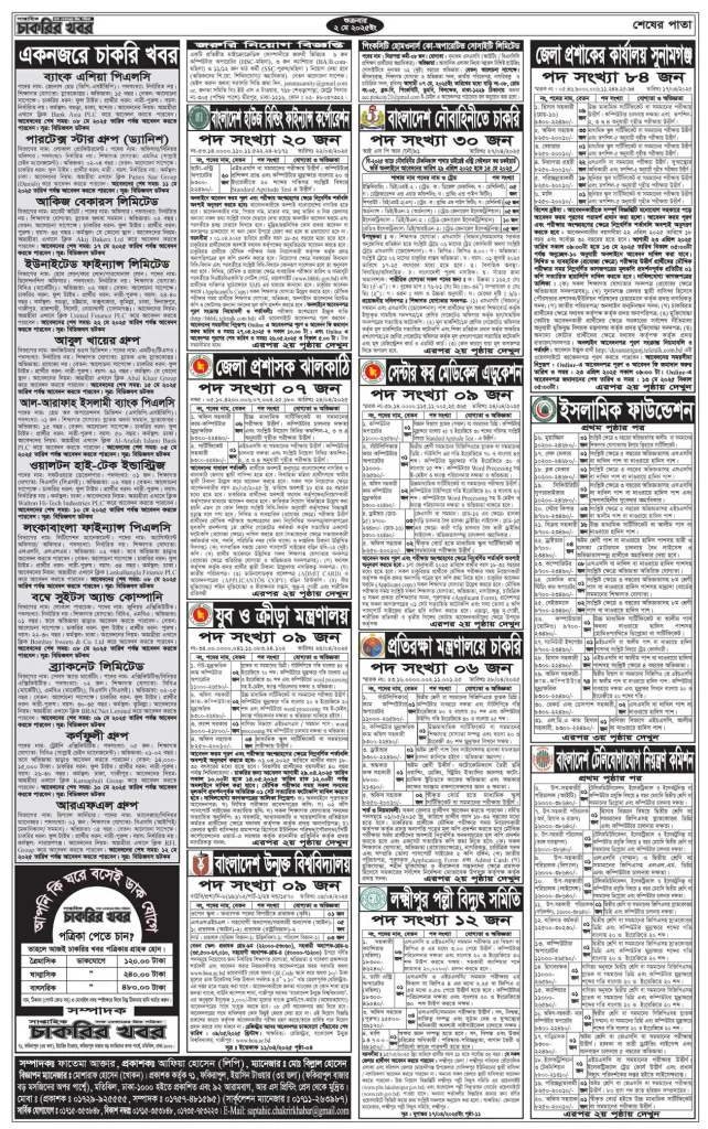 Saptahik Chakrir Khobor 02 May