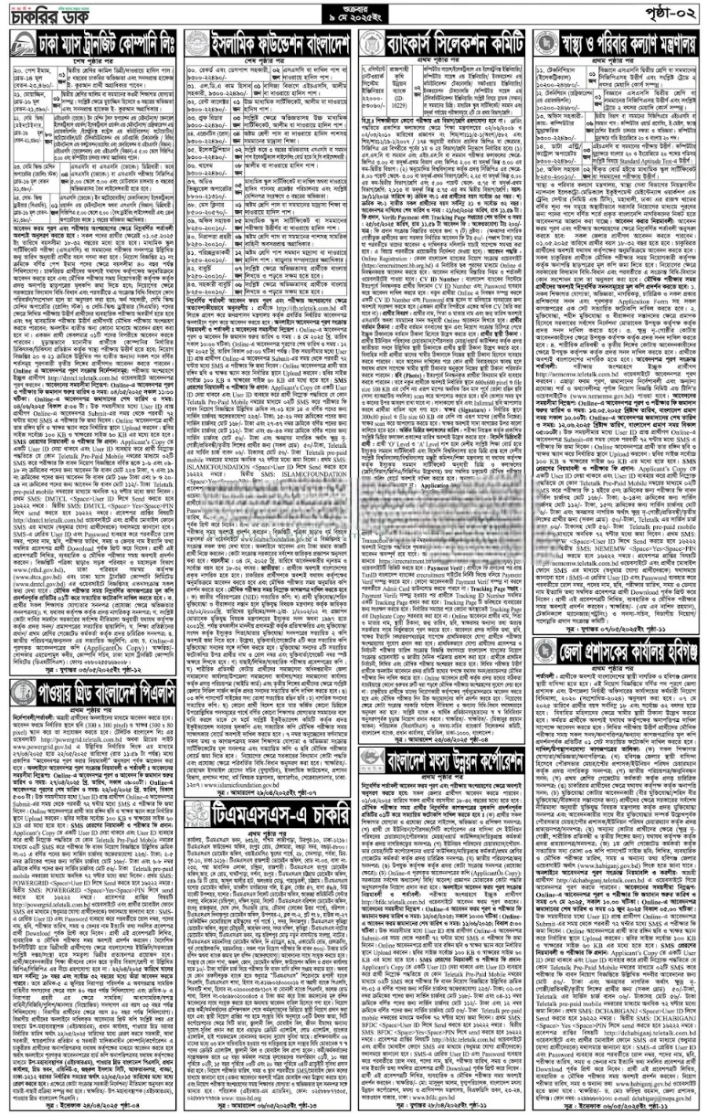 Chakrir Dak Potrika 09 May