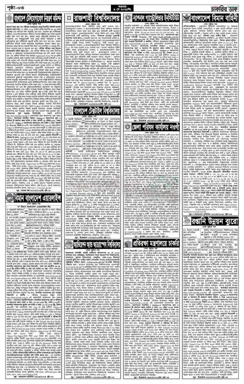 Chakrir Dak Potrika 09 May