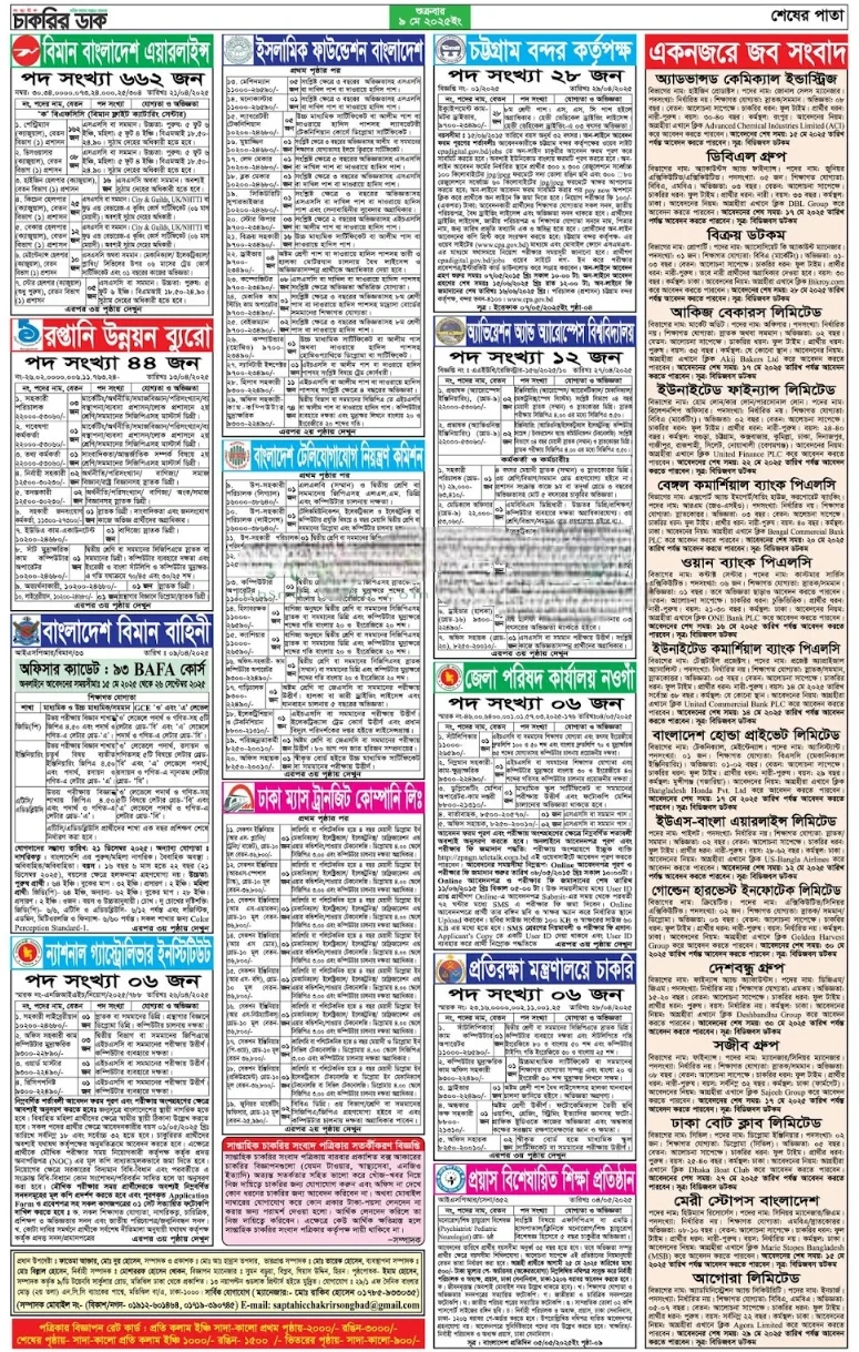 Chakrir Dak Potrika 09 May