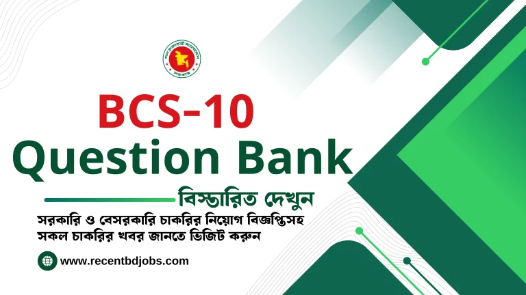 BCS 10 Question Bank